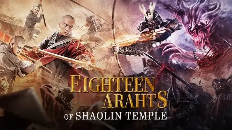 Eighteen Arhats of Shaolin Temple ｜Trailer｜Now Streaming on GJW+