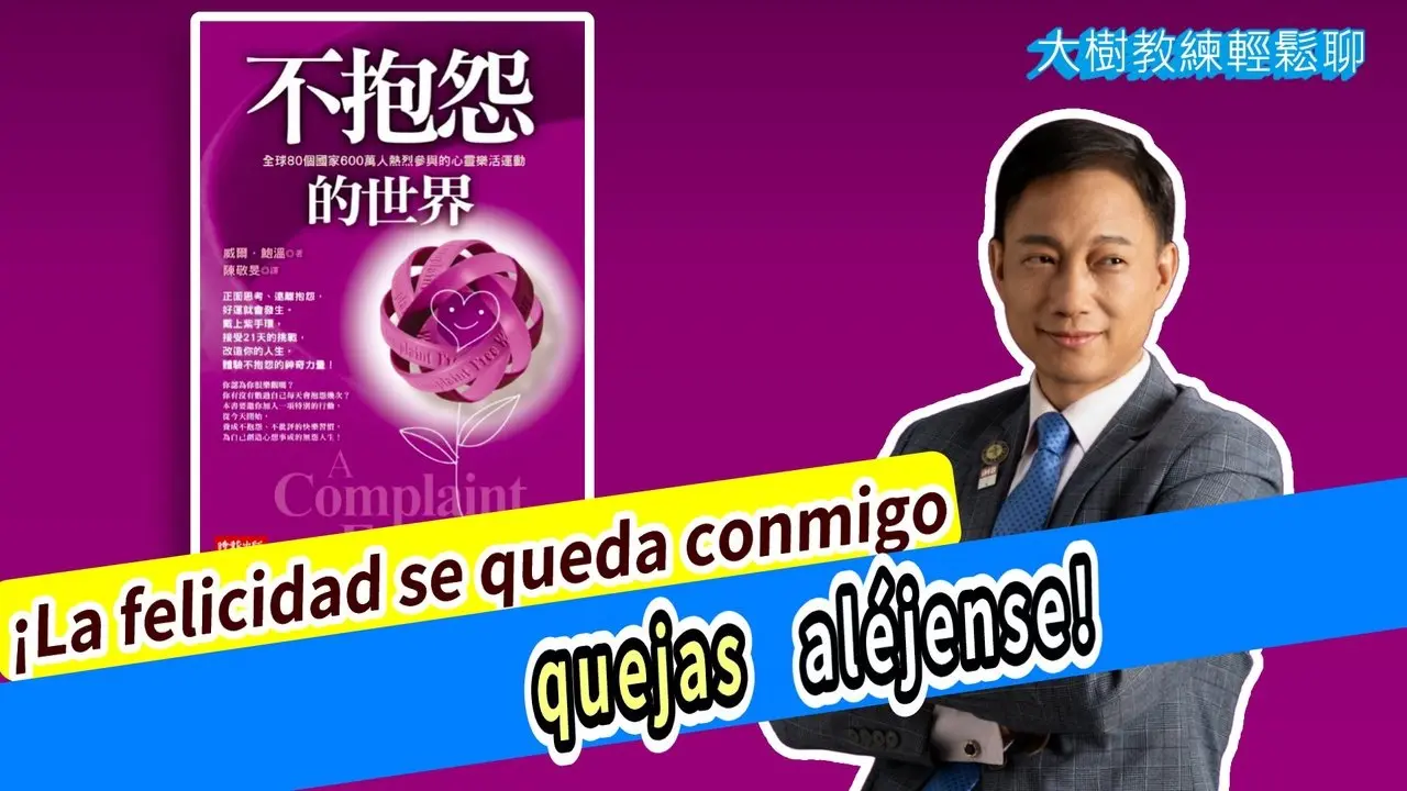 ¡La felicidad se queda conmigo; quejas, aléjense! #海餅乾俱樂部