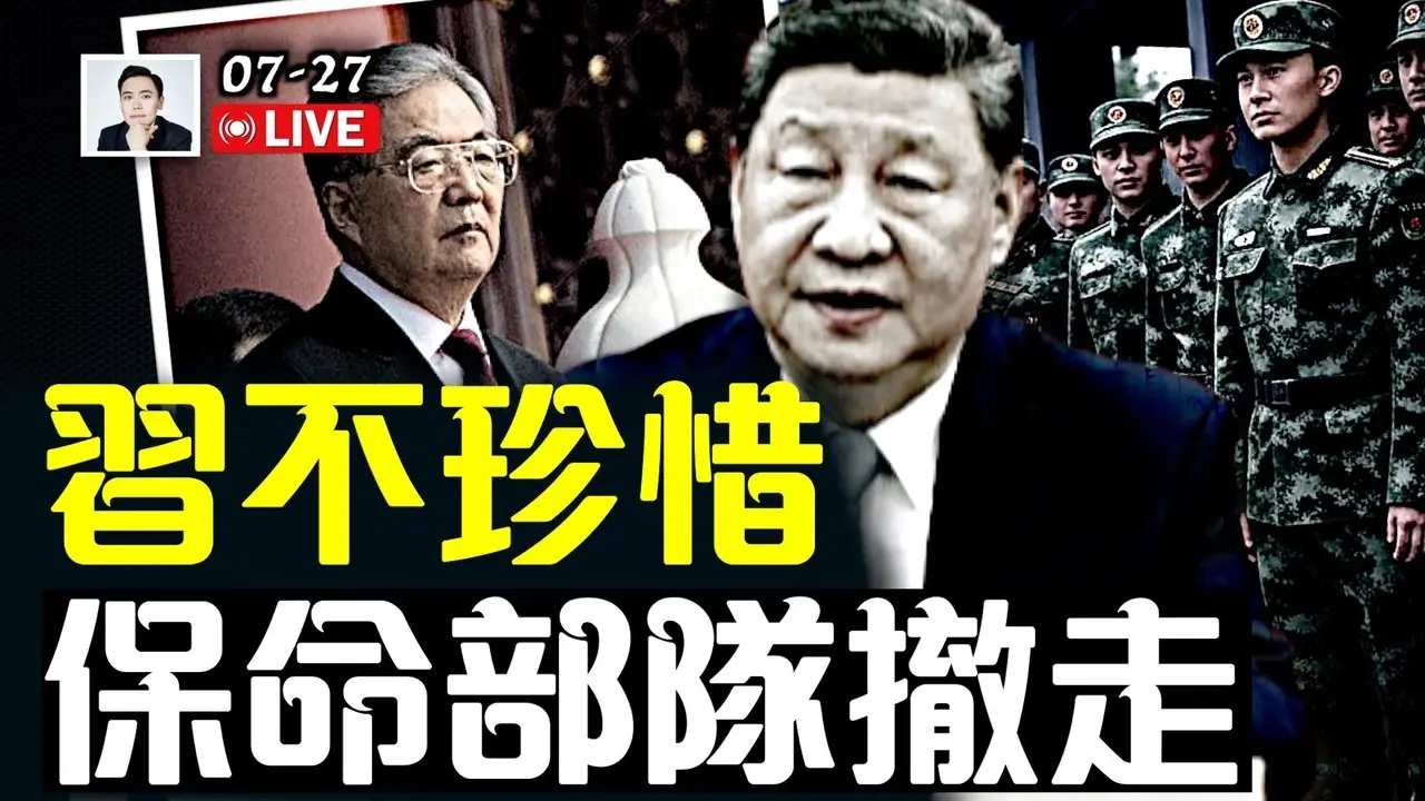 少林花和尚“释永信”終於被抓！豪奢背景比貪官還誇張！胡錦濤留下的“保命部隊”，習近平亂搞出事，人家把部隊撤走｜大宇拍案驚奇 live！
