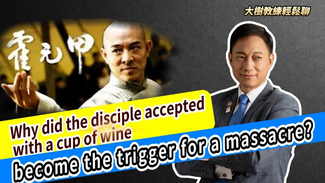Why did the disciple accepted with a cup of wine become the trigger for a massacre? #海餅乾俱樂部