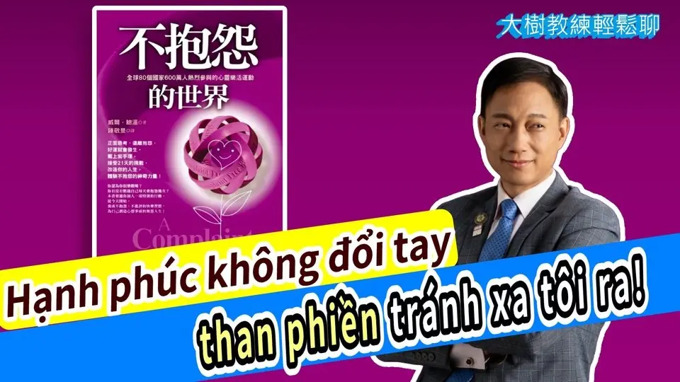 Hạnh phúc không đổi tay, than phiền tránh xa tôi ra! #海餅乾俱樂部