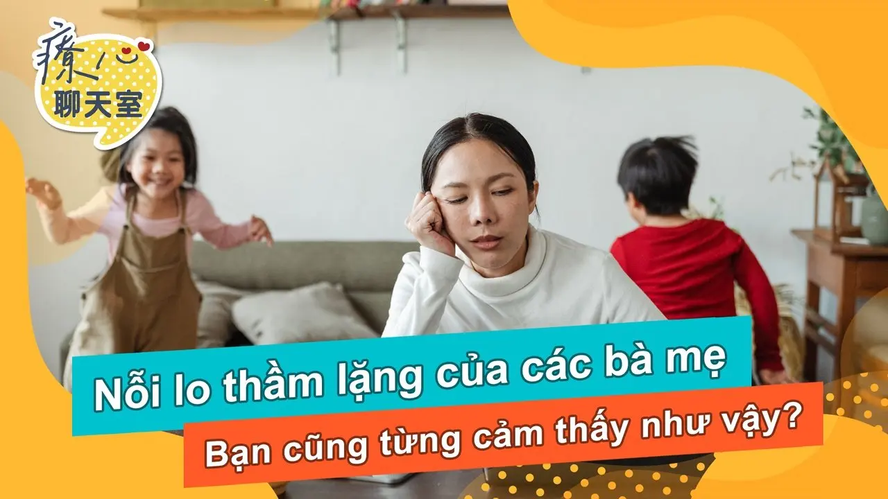 Phòng trò chuyện chữa lành tâm hồn: Lo âu tiềm ẩn mà mẹ không thể nói ra?