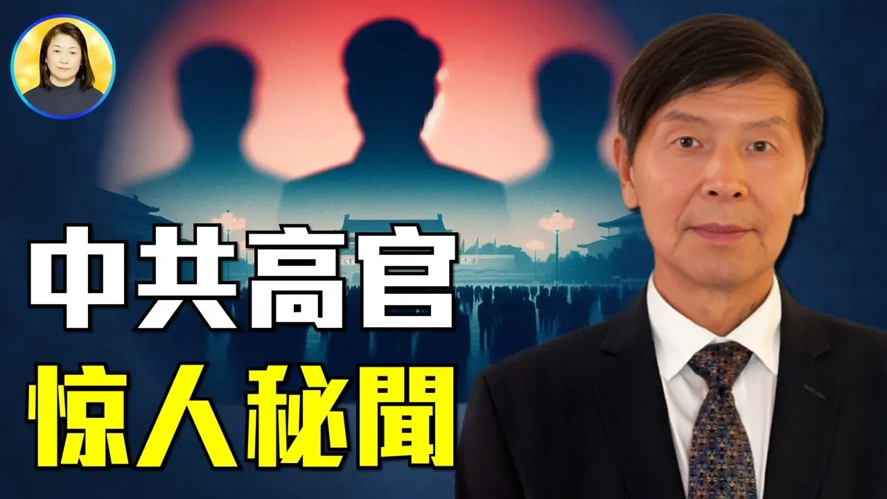 【上集】李有甫驚人爆料：中共高層也不信中共？！靈性選擇決定生死！#李茗聊聊 |#信不信由你