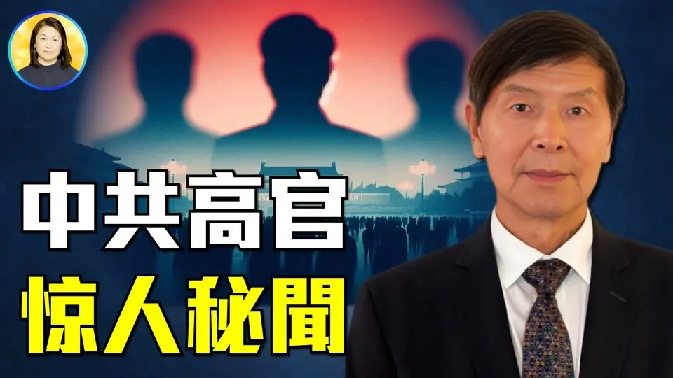 【上集】李有甫驚人爆料：中共高層也不信中共？！靈性選擇決定生死！#李茗聊聊 |#信不信由你