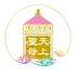 Baishatun Mazu