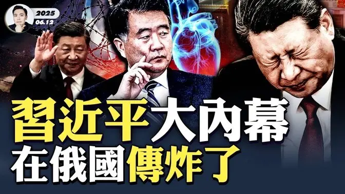 俄媒大爆料:9.3閱兵新的「總書記」主持、習近兩周三次「心臟病」襲擊、盧卡申科是向習告別?習近平歪頭原因..中共外交部直到最後一刻都無法確認習是否見盧卡,俄文圈熱議習要下台,習黨羽對抗「廢位」|大宇拍案驚奇