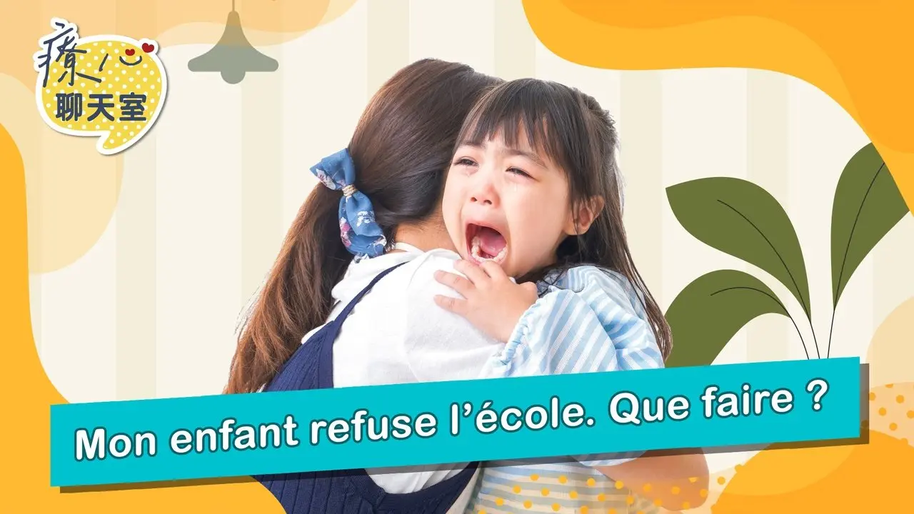 #SalonDeGuérisonDuCœur Triste pour les enfants qui refusent d’aller à l’école… Qu’est-ce que le « refus scolaire » ?