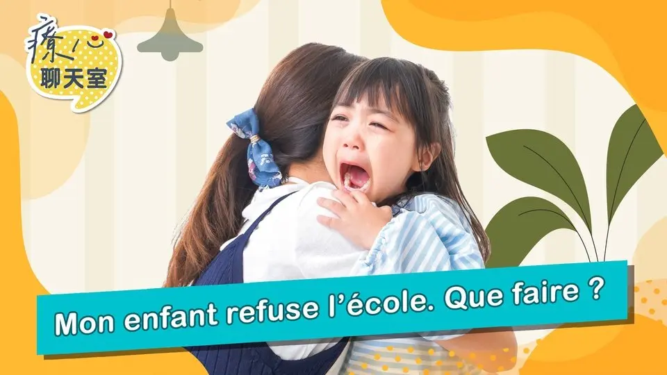 #SalonDeGuérisonDuCœur Triste pour les enfants qui refusent d’aller à l’école… Qu’est-ce que le « refus scolaire » ?