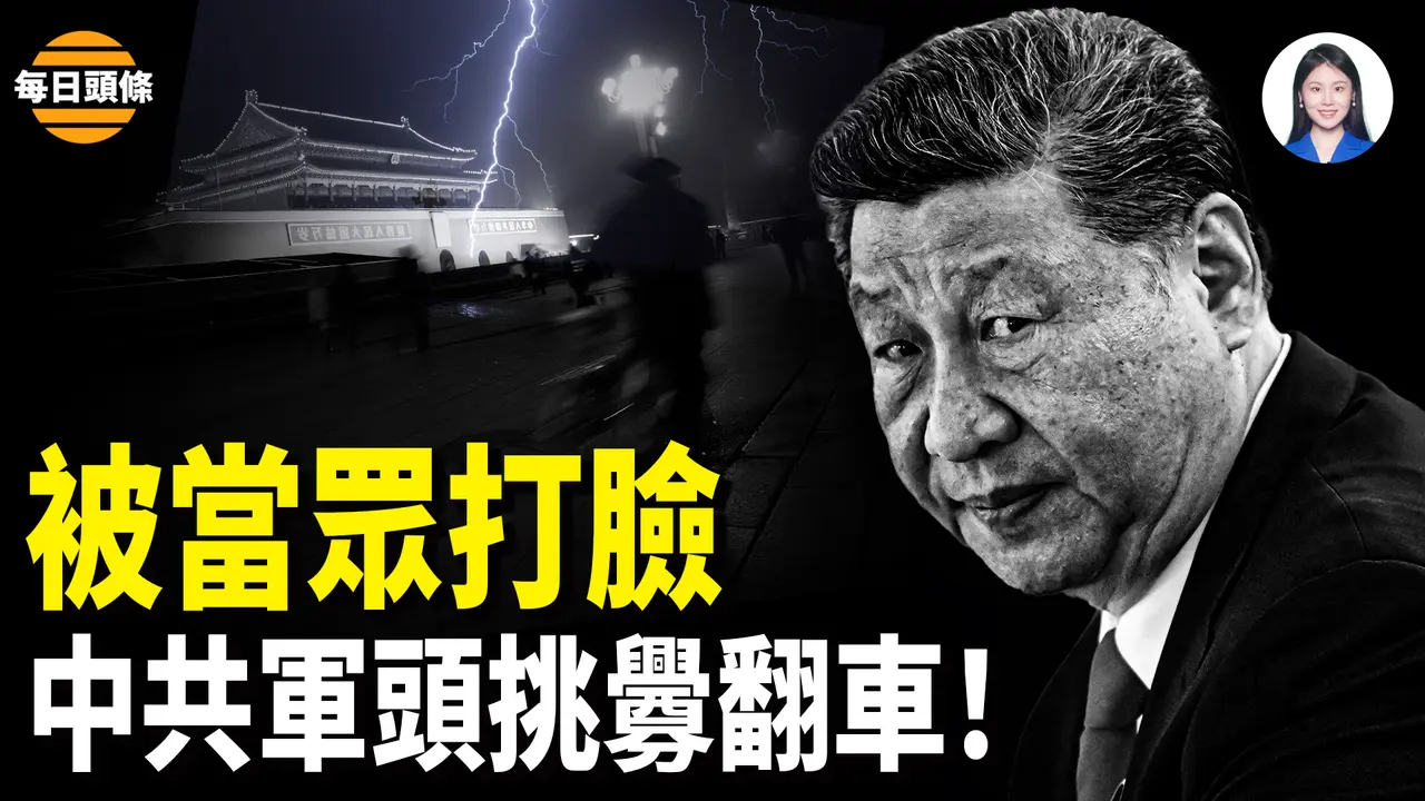 香格里拉對話罕見一幕！菲防長當眾譏諷中共軍頭 博得全場掌聲；不和談了？烏無人機罕見深入俄國數千公里 襲擊可攜核武轟炸機【每日頭條】
