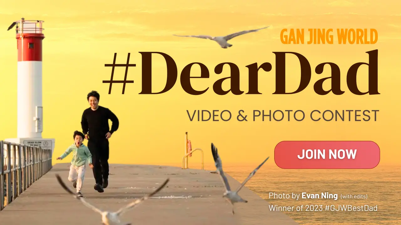 Celebrate Dad! Join the Gan Jing World Father’s Day Photo & Video Contest - #DearDad