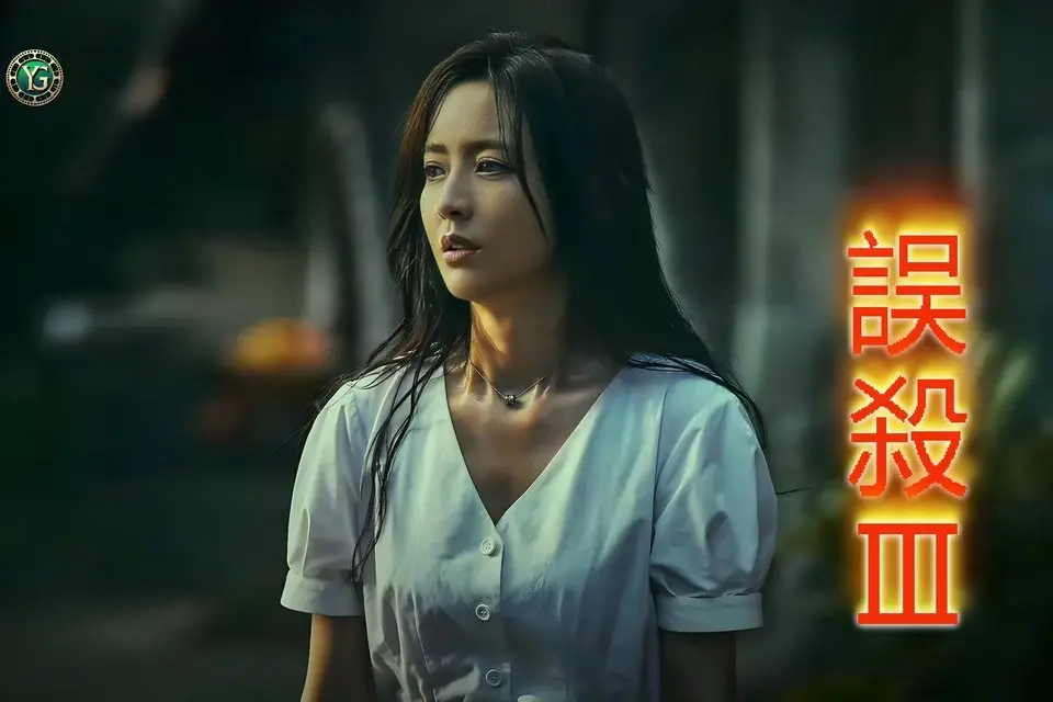 “Vô Tội III – Một vụ bắt cóc hé lộ một âm mưu chấn động đã hủy hoại vô số gia đình.”