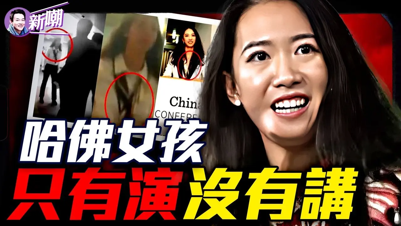 重磅證據曝光：蔣雨融指揮拖走抗議者！敵人也是人，但不包括台灣人！這演講水平真丟人，一直在演完全沒講！滿口謊言，虛偽做作，舔共現在都這水平了嘛？『新聞最嘲點 姜光宇』2025.0603
