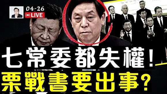 成都天橋掛橫幅勇士身分曝光,27歲“梅世林”失聯十幾天!川普澤連在梵蒂岡談15分鐘,川普隨後發文:普京或許不想停戰,要制裁?中共政治局開會,再現異常;李克強人馬奔赴黑龍江|大宇拍案驚奇 live!