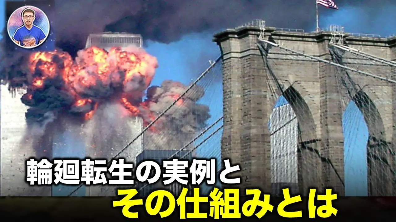 輪廻転生の実例とその仕組みとは【地球旅館】
