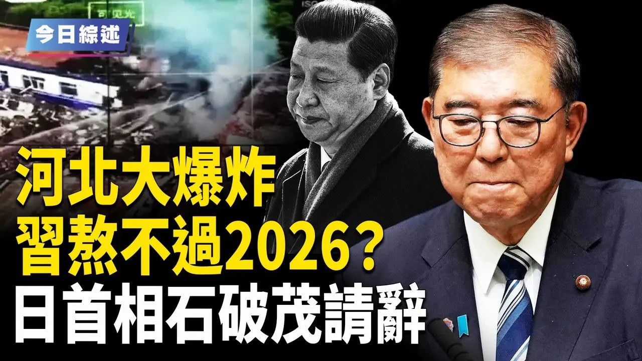 俄805无人机最大空袭 首次攻击基辅政府大楼 疑中共黑客冒充美议员 发信刺探美中谈判情报 【今日综述-3pm】