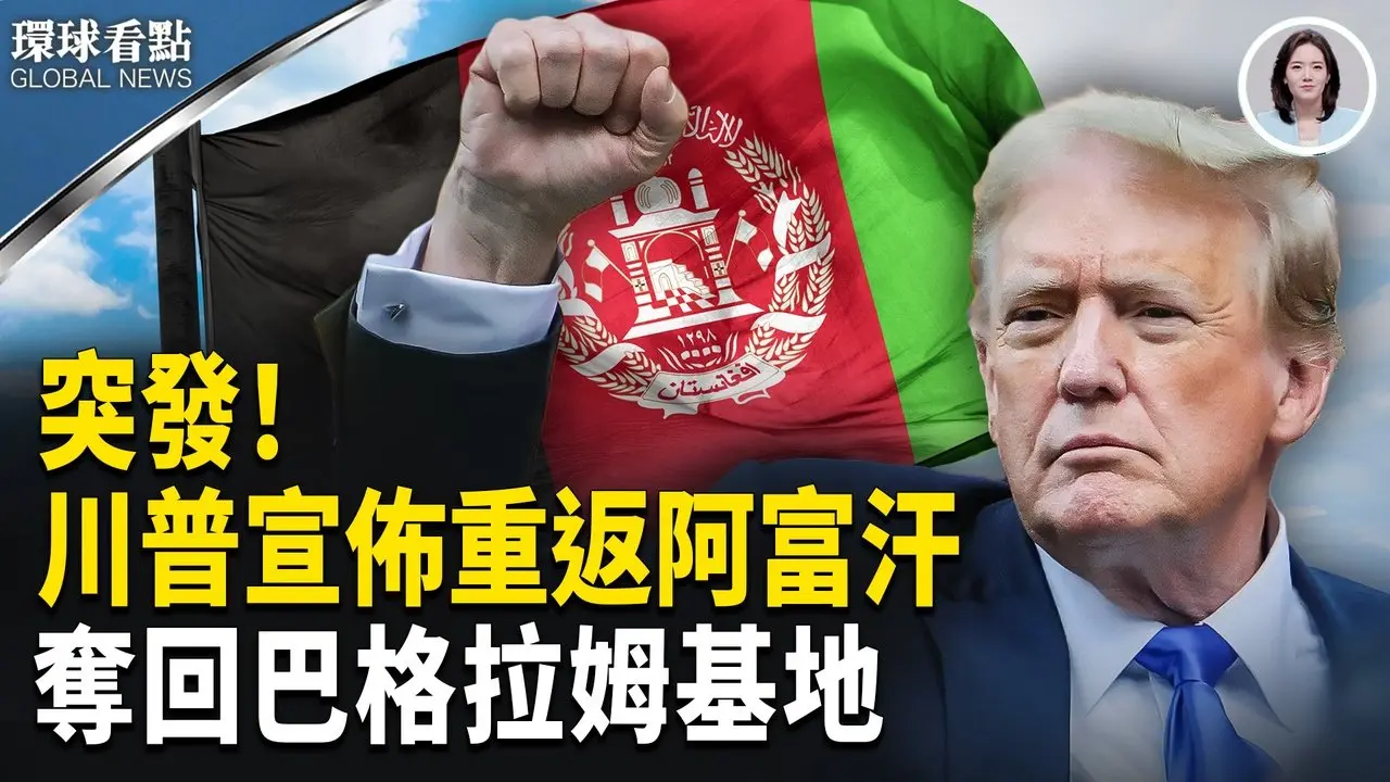 波兰总统突放话 俄乌翻转?；黄仁勋宣布重大计划；吉米金摩脱口秀讽柯克喊卡！【环球看点】