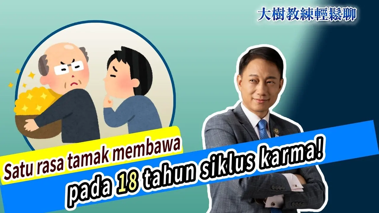 Satu rasa tamak membawa pada 18 tahun siklus karma!