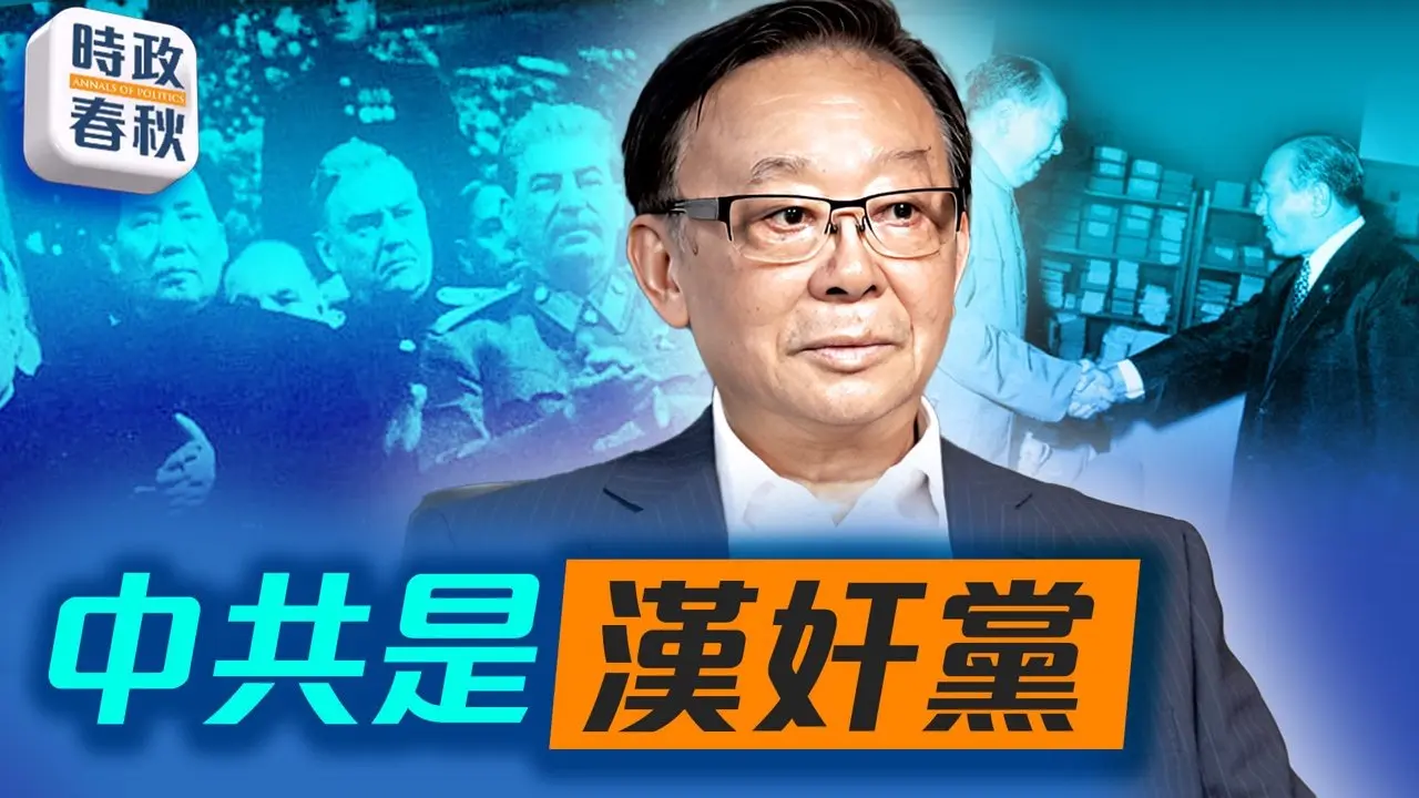毛泽东为什么多次感谢日本侵华，中共从一开始就是汉奸党｜ #蓝述 #马克 #时政春秋