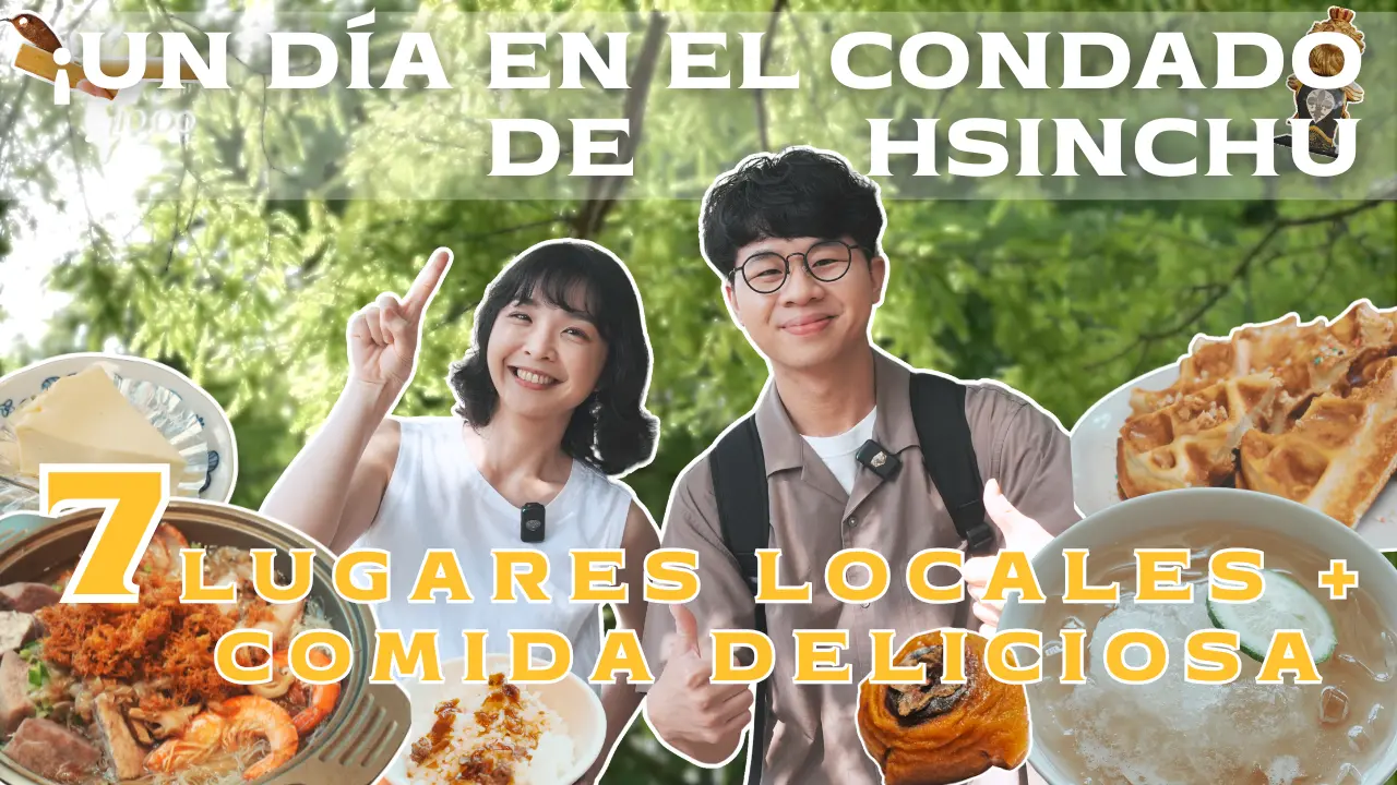 Viaje de un día en el condado de Hsinchu: 7 lugares desde Xinpú hasta Guanxi 