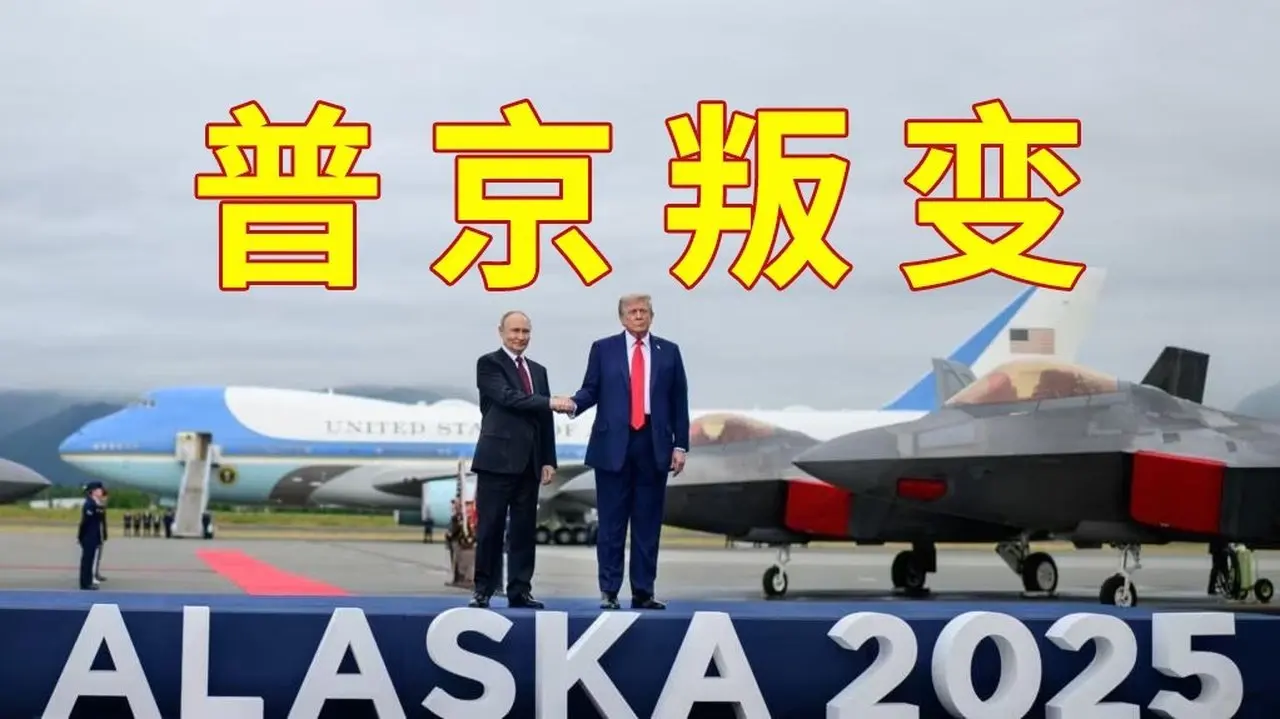 普京刚从北京回家，就和美国协商好了，送给川普大礼包 #普京 #稀土 #川普