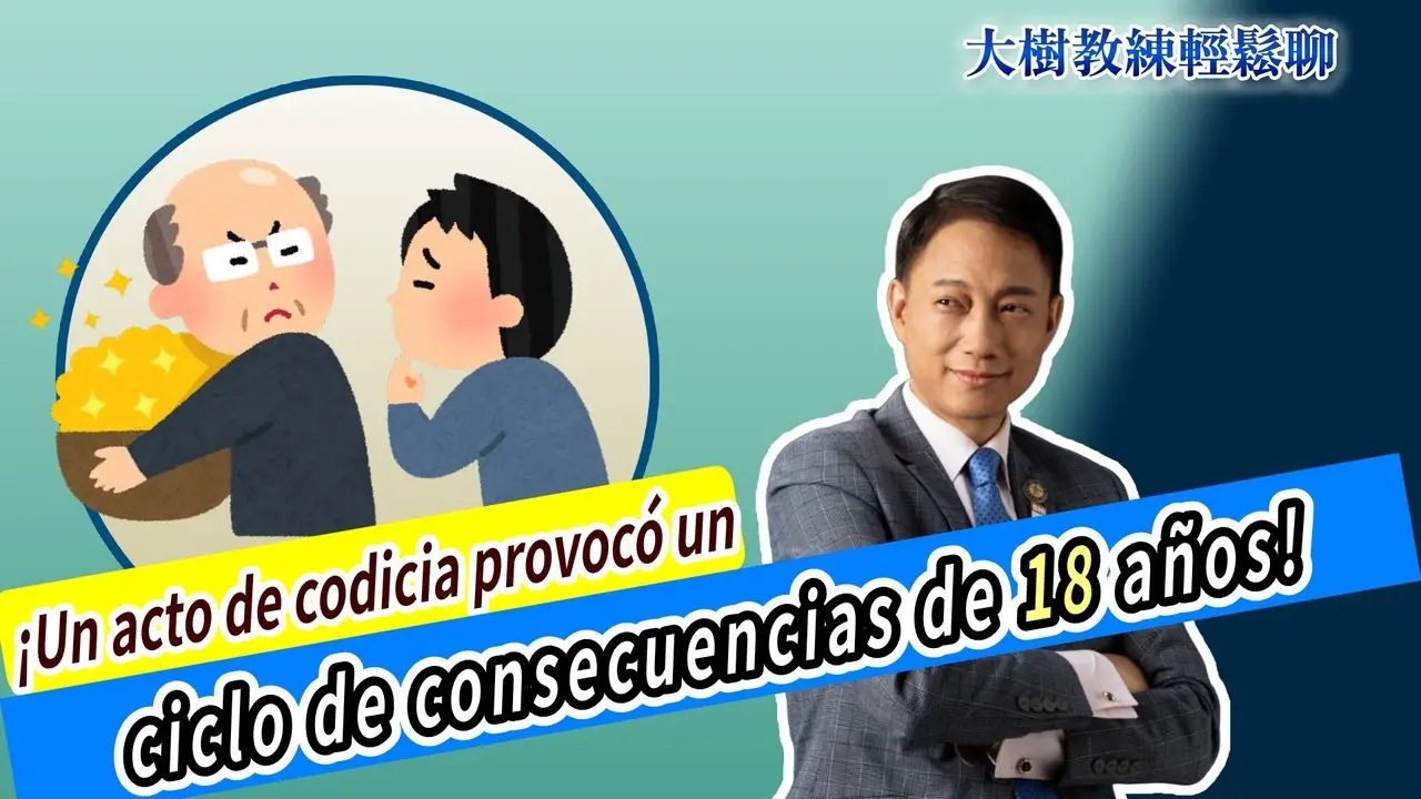 ¡Un acto de codicia provocó un ciclo de consecuencias de 18 años!