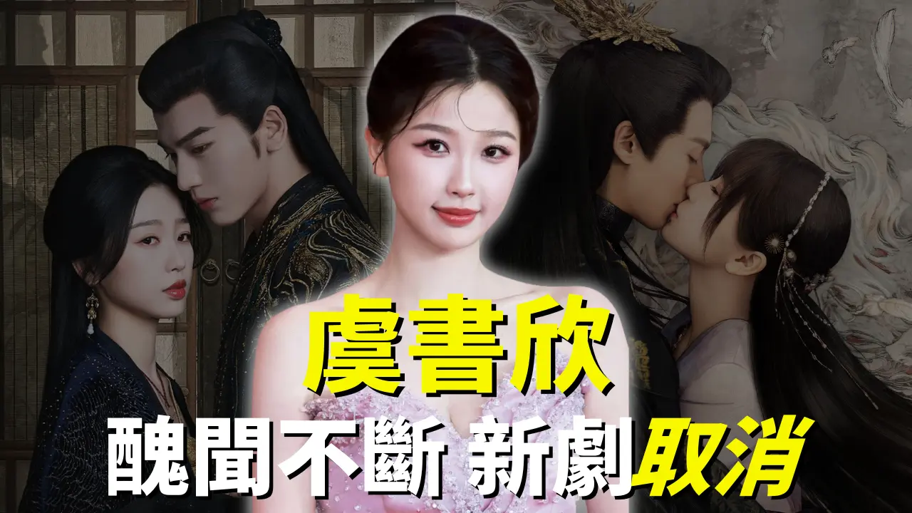 虞書欣醜聞：抖音最新動態 | S&T Chats