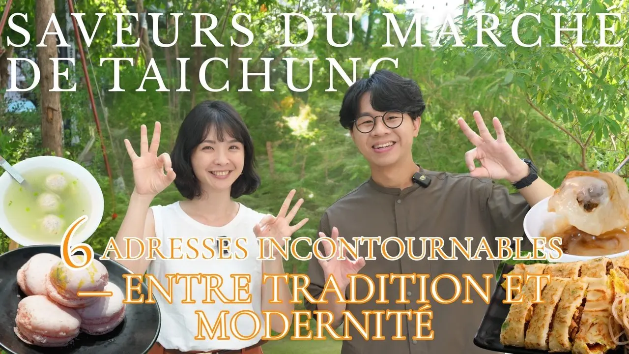 【Taichung Gourmande】Même les habitants sont surpris ! 6 snacks de marché à tester absolument — boulettes Bib Gourmand, gâteau