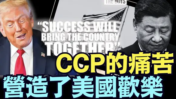 💰全部流入美國！中共國海外直接投資：3年崩掉99% ⋯ 2024年直接投資：💰流出$1680億 💰流入$46億！  《今日點擊》（08 18 25）#川普 #特朗普 #trump