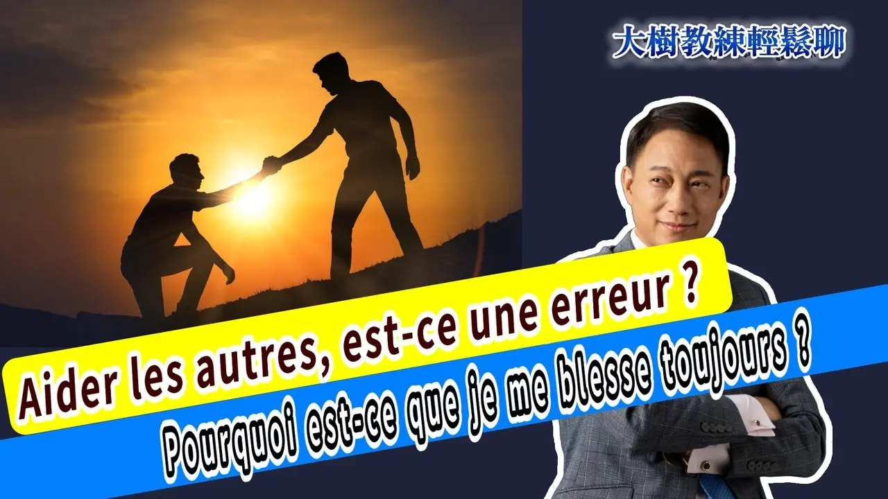 Aider les autres, est-ce une erreur ? Pourquoi est-ce que je me blesse toujours ?