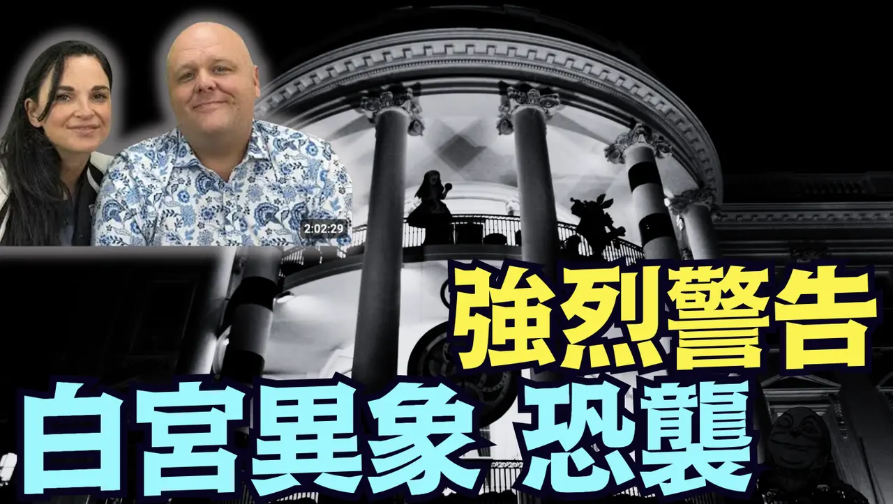 笔格斯看到：以色列再遭袭击 西部大地震 加拿大黯淡无光 欧洲战争持续 英国高官是只蝎子《今日点击》（08 29 25）#川普 #特朗普 #trump #putin #普京