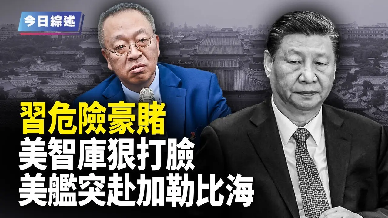 点名台湾！美新国防战略来了 美防长要见张又侠？上任来最大挫败 川普反击2大杀手锏【今日综述-3pm】