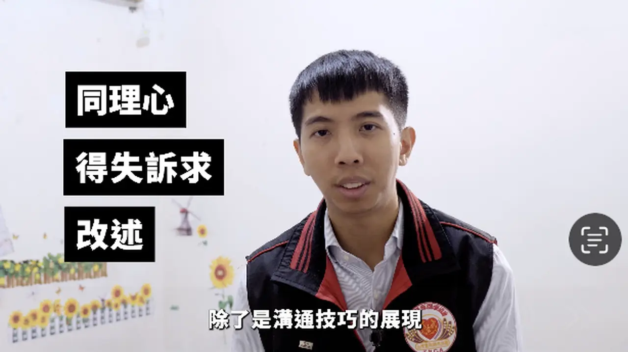 【柔話術】溝通技巧講解 三大核心「改述、同理、得失訴求」分析說明 #警察  #益登影音