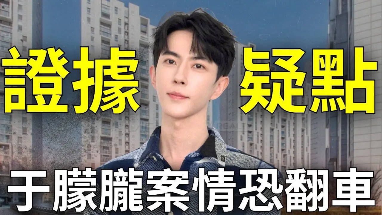 于朦胧内幕大逆转！警方外流证据恐翻车，删除上万评论，中国热点转移「全智贤」辱华，代言广告全部切割